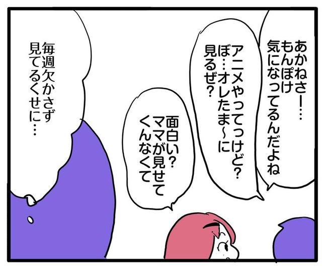 ママはシールモンスター／あべかわ