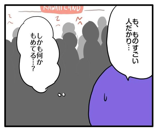 ママはシールモンスター／あべかわ
