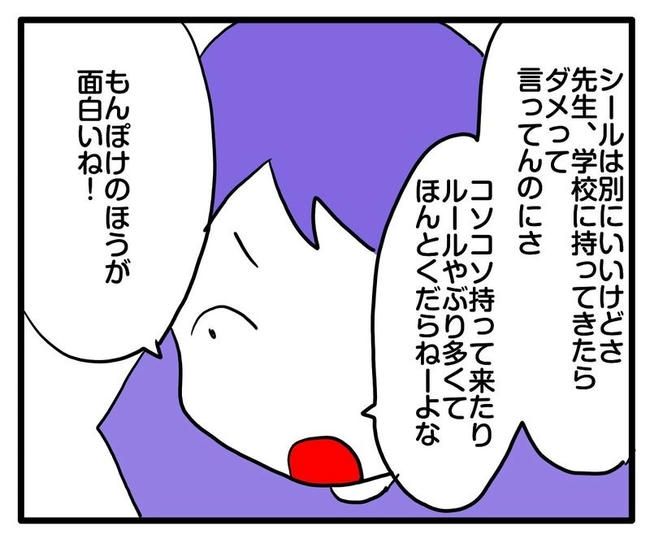 ママはシールモンスター／あべかわ
