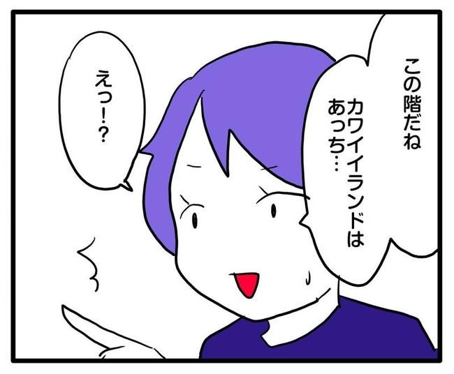 ママはシールモンスター／あべかわ