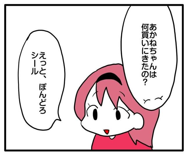 ママはシールモンスター／あべかわ