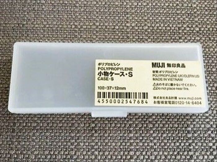 【無印良品】小物ケースはやっぱり優秀！まさかのアイテムがジャストフィットだった♪
