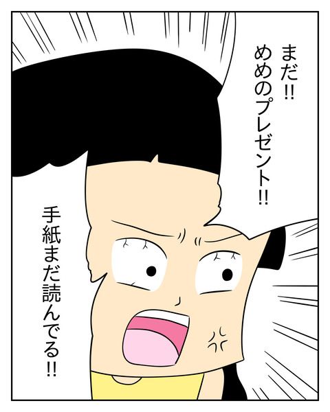 マウントママ友が恥をかいた話／じむ