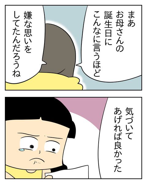 マウントママ友が恥をかいた話／じむ