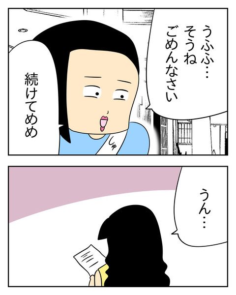 マウントママ友が恥をかいた話／じむ