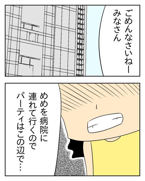 マウントママ友が恥をかいた話／じむ
