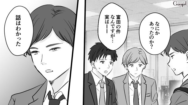 デート中、人望がある部下と遭遇…面白くなかった31歳御曹司が煽るような発言をした話