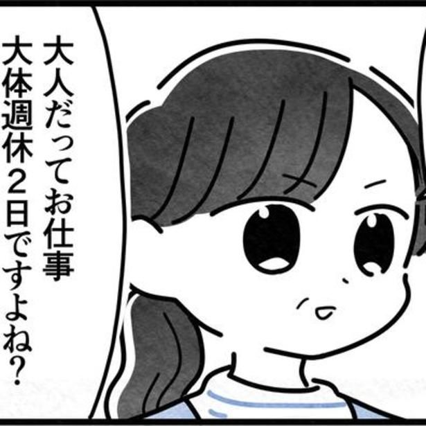 「休み無しの連日登園は子供も疲れる」と話す保育士だが、音喜多さんの反応は…!? 画像提供：まえだ永吉さん