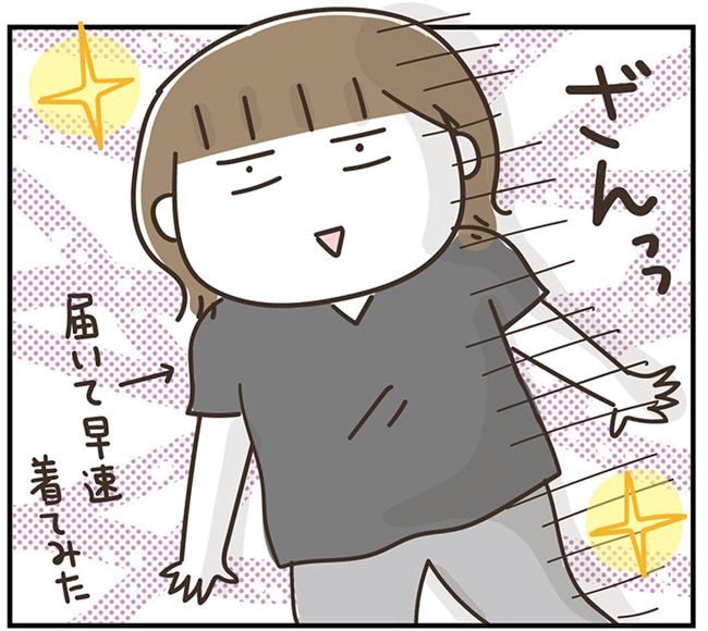アラフィフの日常／フカザワナオコ