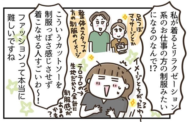 アラフィフの日常／フカザワナオコ