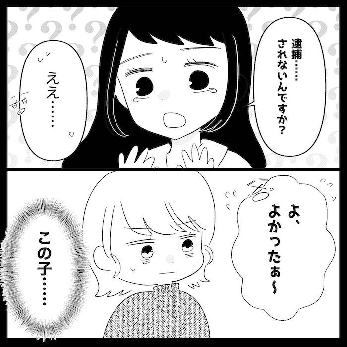 無自覚