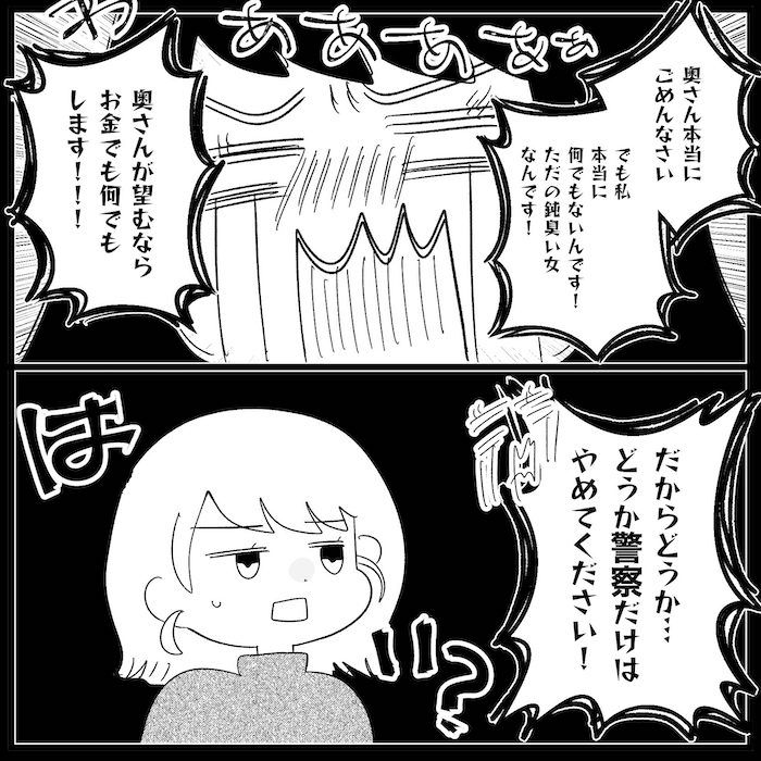 無自覚