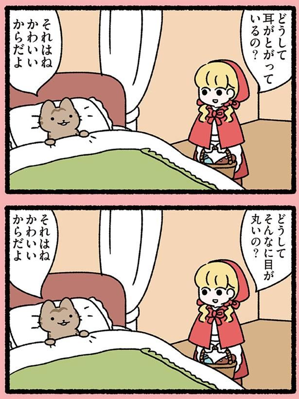 どうして （C）ぱんだにあ／KADOKAWA