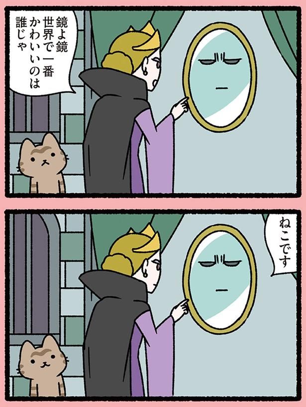 ねこです （C）ぱんだにあ／KADOKAWA