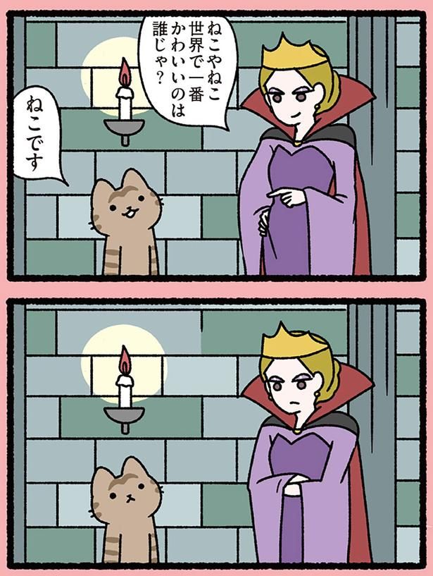 世界で一番かわいいのは （C）ぱんだにあ／KADOKAWA