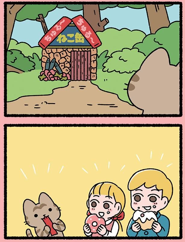 ねこの… （C）ぱんだにあ／KADOKAWA