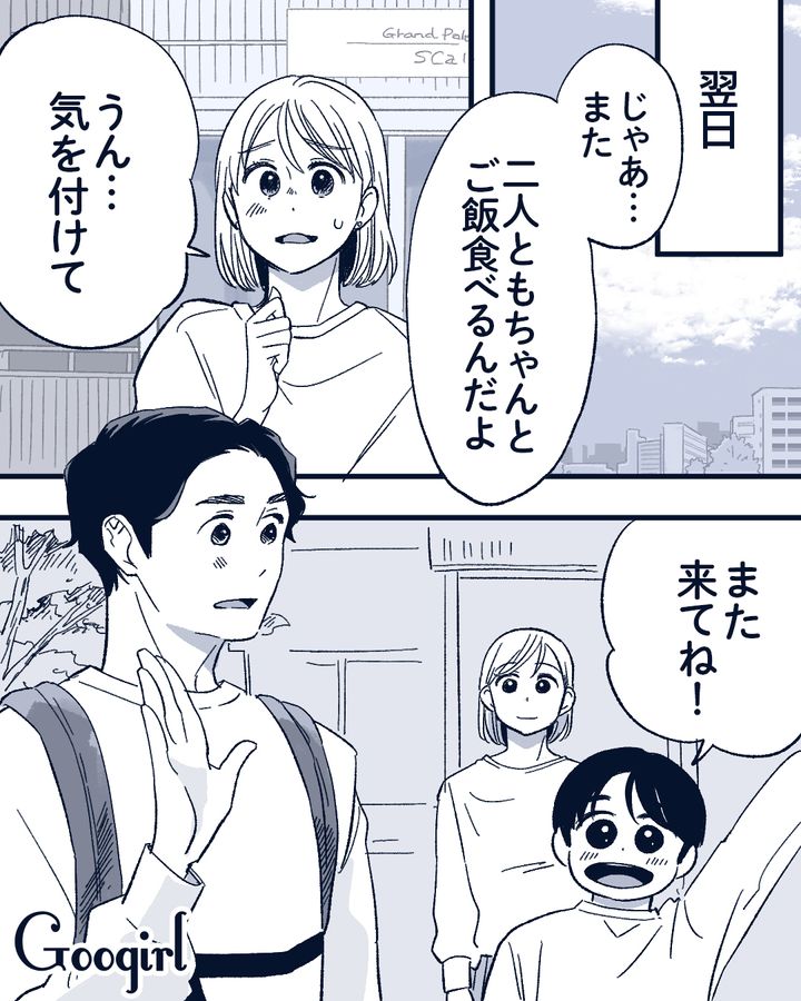 「本物のパパ」ってどういうこと…？単身赴任中に妻が不倫していたことに気づき離婚した話