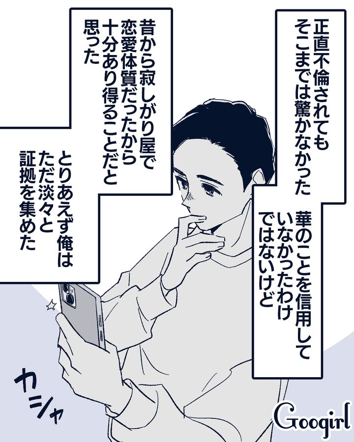 「本物のパパ」ってどういうこと…？単身赴任中に妻が不倫していたことに気づき離婚した話