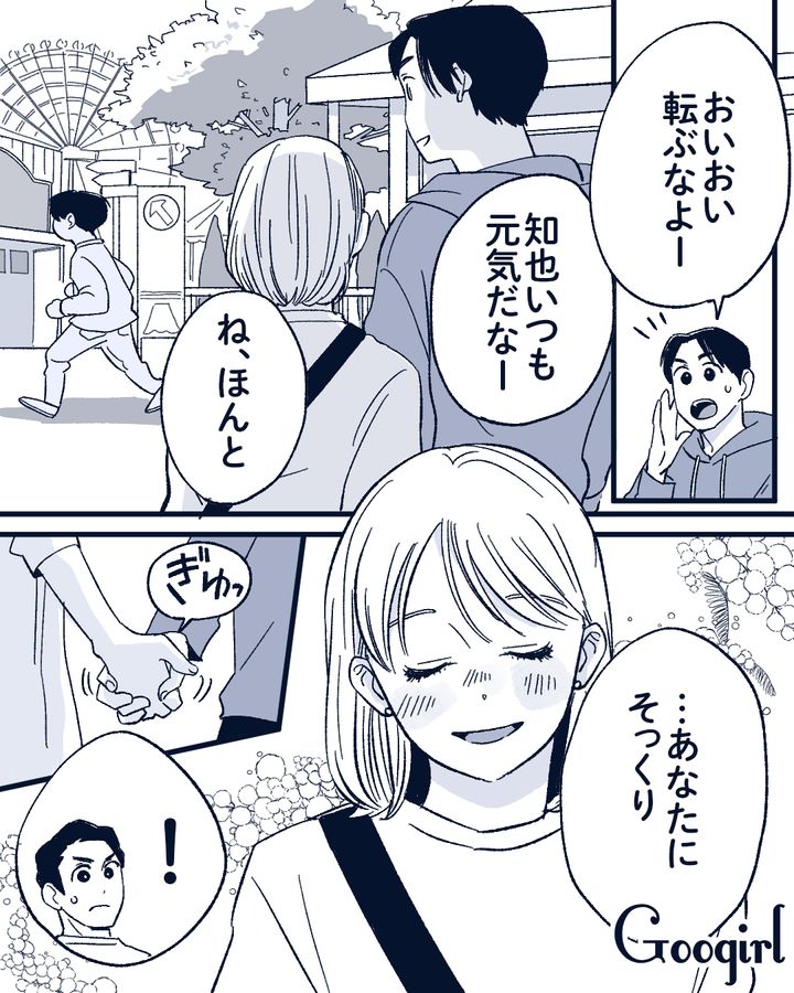 「本物のパパ」ってどういうこと…？単身赴任中に妻が不倫していたことに気づき離婚した話