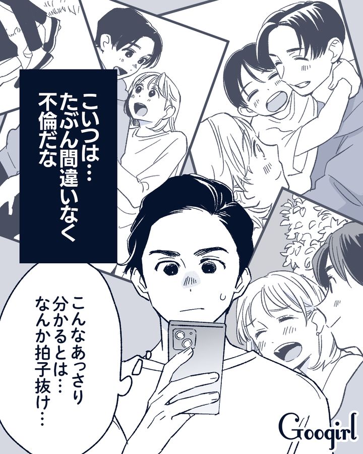 「本物のパパ」ってどういうこと…？単身赴任中に妻が不倫していたことに気づき離婚した話