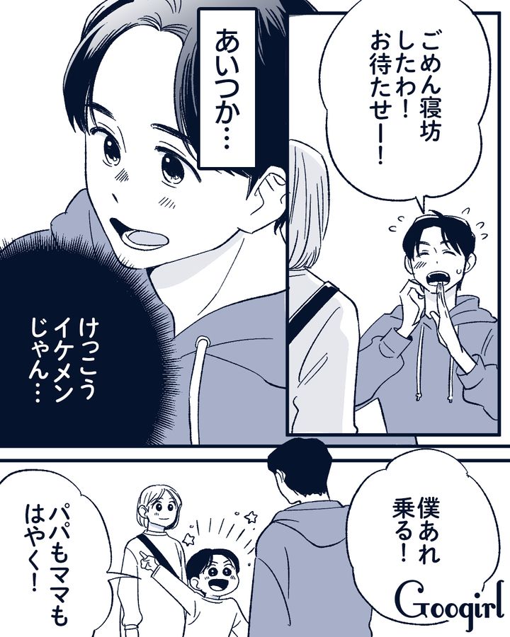 「本物のパパ」ってどういうこと…？単身赴任中に妻が不倫していたことに気づき離婚した話