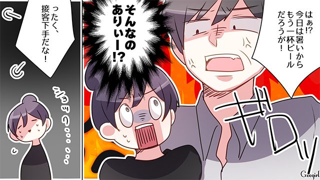 理不尽な要求を連発！「だから飲食店でしか働けないんだよ」店員を見下すような発言をした迷惑客の話 