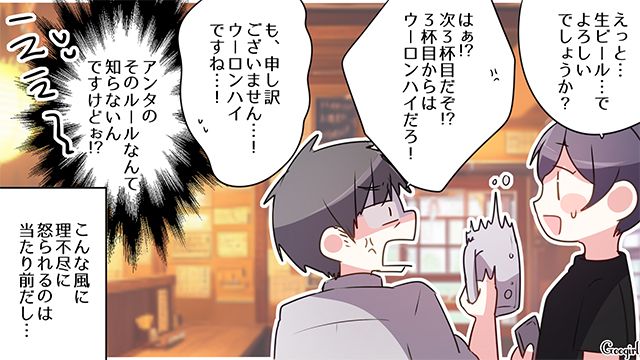 理不尽な要求を連発！「だから飲食店でしか働けないんだよ」店員を見下すような発言をした迷惑客の話 