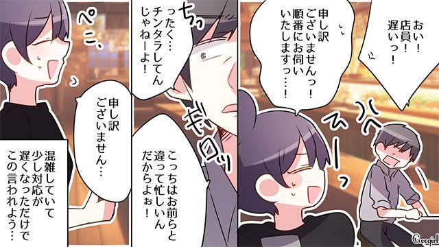 理不尽な要求を連発！「だから飲食店でしか働けないんだよ」店員を見下すような発言をした迷惑客の話 