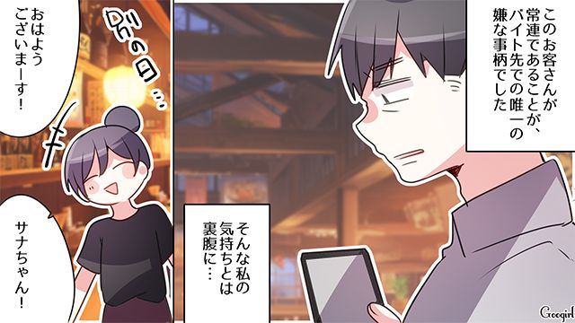 理不尽な要求を連発！「だから飲食店でしか働けないんだよ」店員を見下すような発言をした迷惑客の話 