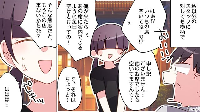 理不尽な要求を連発！「だから飲食店でしか働けないんだよ」店員を見下すような発言をした迷惑客の話 