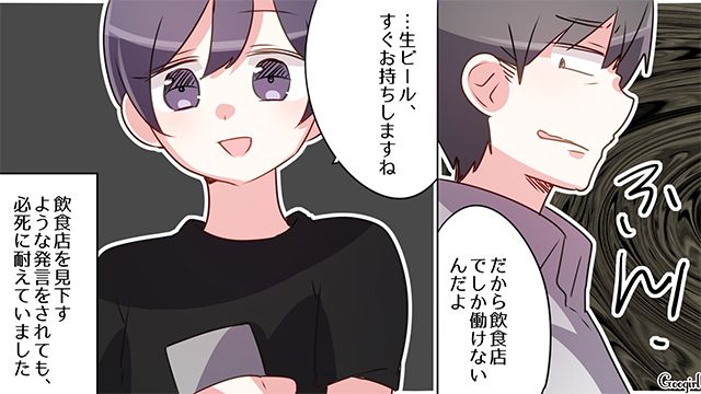 理不尽な要求を連発！「だから飲食店でしか働けないんだよ」店員を見下すような発言をした迷惑客の話 