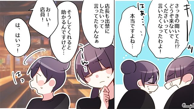理不尽な要求を連発！「だから飲食店でしか働けないんだよ」店員を見下すような発言をした迷惑客の話 