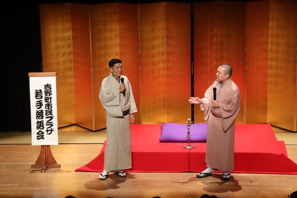 【神奈川県横浜市】子どもも大人も楽しめる、桂鷹治さんと春風亭かけ橋さんによる若手落語会を開催！