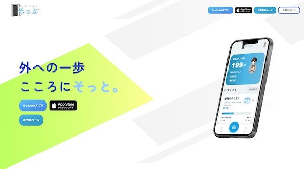 子どもの「できた」に気づける、コミュニケーションアプリ『そっと。』がリリース