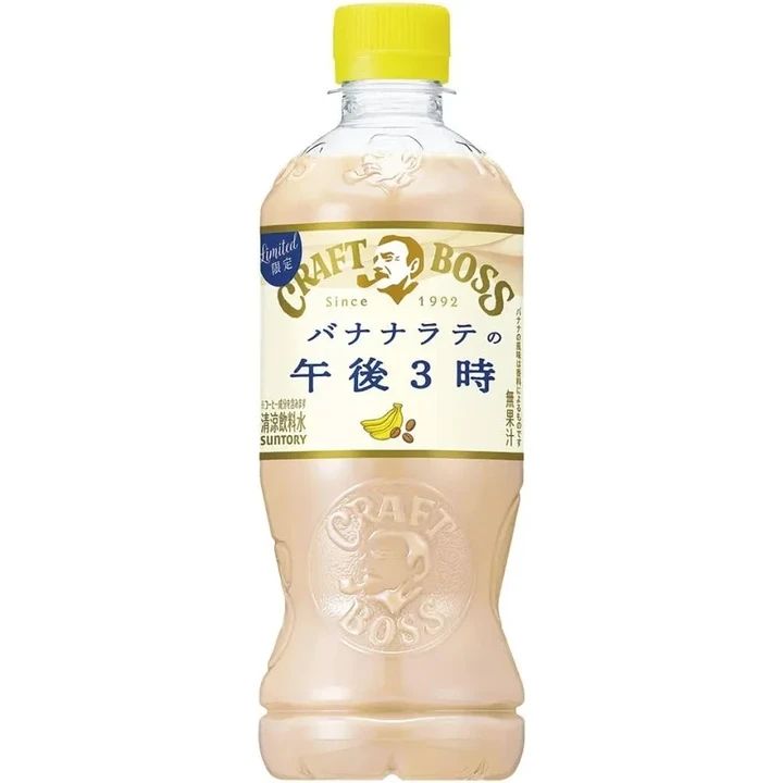 【売り切れ続出？！】9/1発売「クラフトボス バナナラテの午後3時」を飲んでみた_1