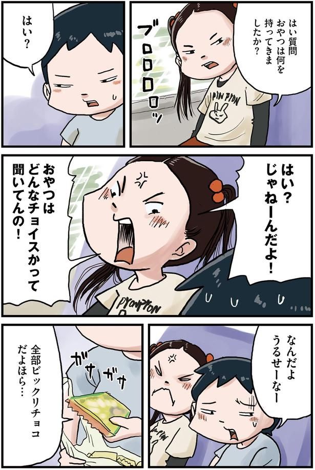 おやつは何を持ってきましたか？ （C）仲曽良ハミ／KADOKAWA