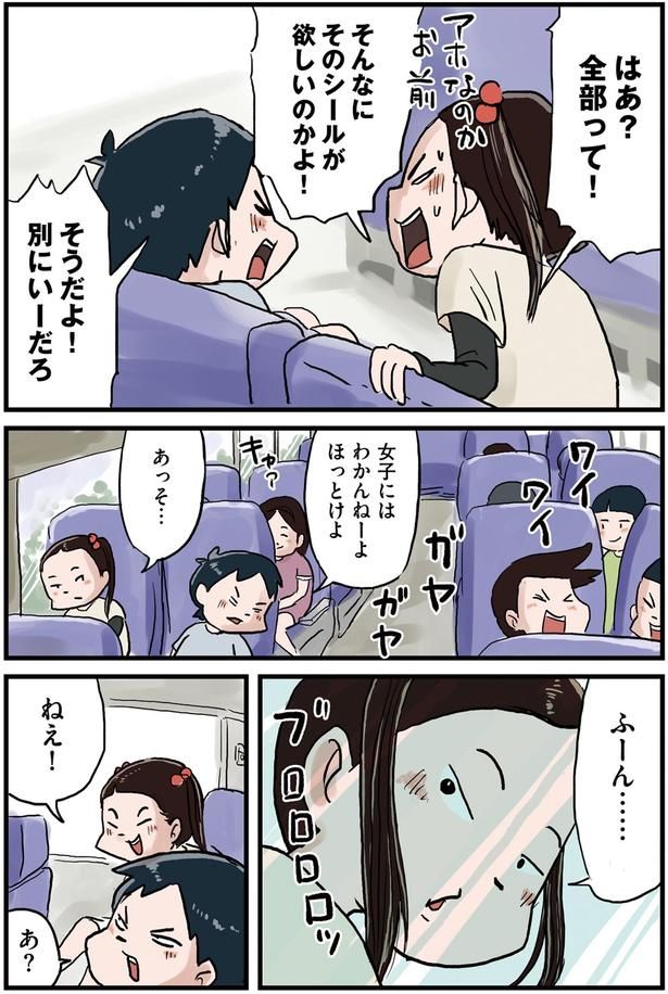 そんなにそのシールが欲しいのかよ！ （C）仲曽良ハミ／KADOKAWA