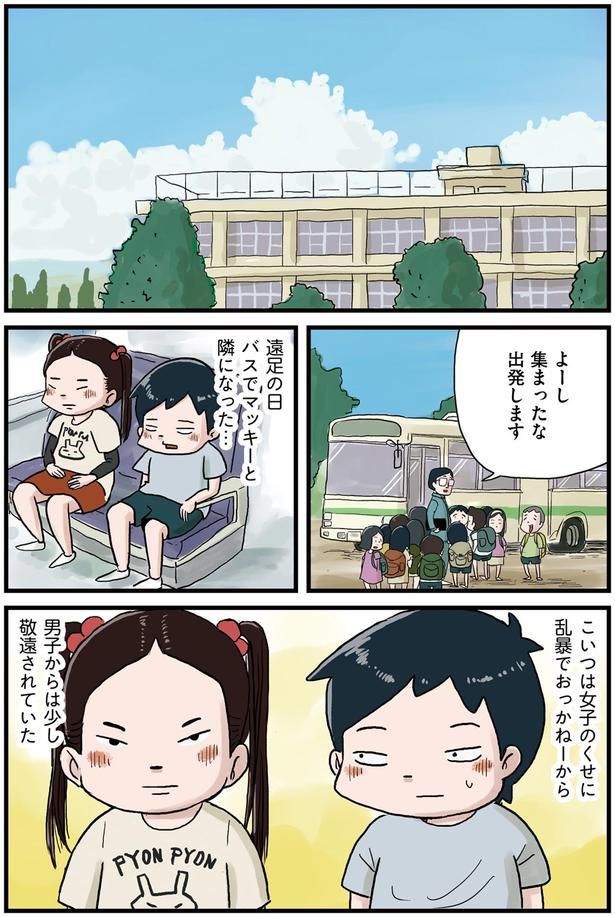こいつは女子のくせに乱暴でおっかねー （C）仲曽良ハミ／KADOKAWA