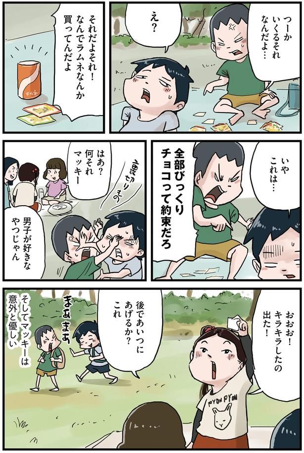 キラキラしたの出た！ （C）仲曽良ハミ／KADOKAWA