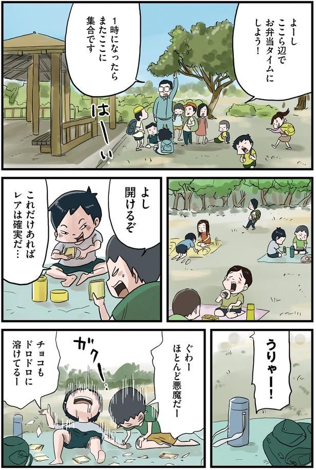 よし開けるぞ （C）仲曽良ハミ／KADOKAWA