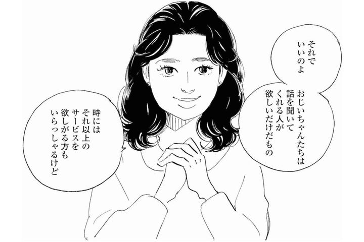 娘の学費のためなら？祥子に示された稼ぎ方が重い【秘密の花園～夫に言えない高額バイト～ #13】