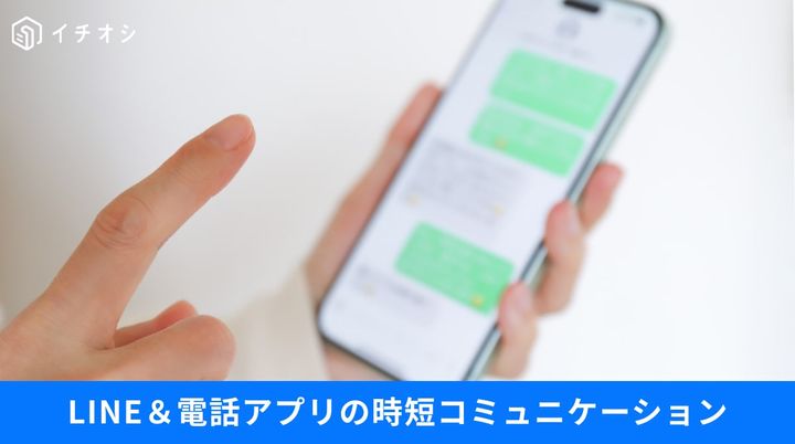 LINEのリアクション機能やiPhone電話アプリの通話合流、トークのピン留め設定を解説するイメージ