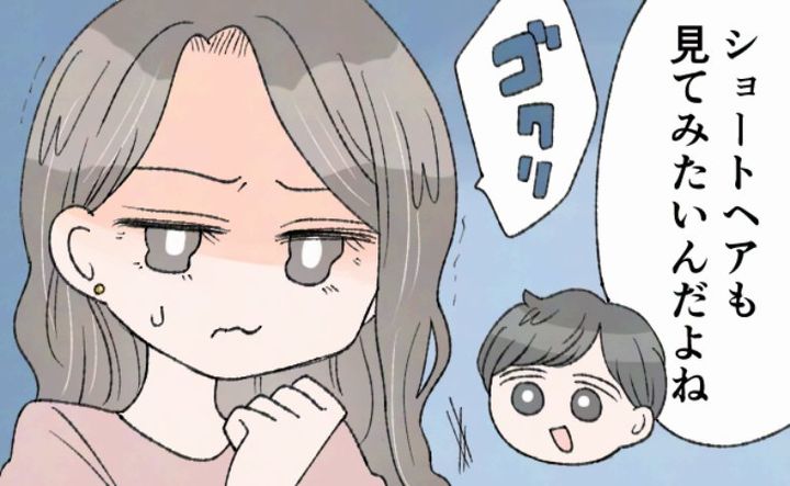 「ショートヘアが見たい」好きな人からの言葉に、思い切って髪をバッサリ切ったら…！？