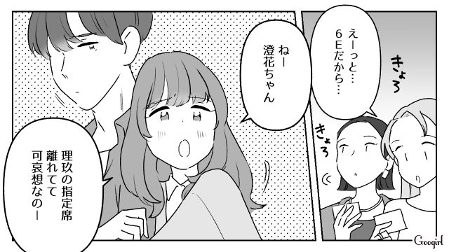 女子旅に夫を連れてきた友人から指定席を譲れと言われ…「揉めるほうがイヤだし」渋々折れた27歳女性の話