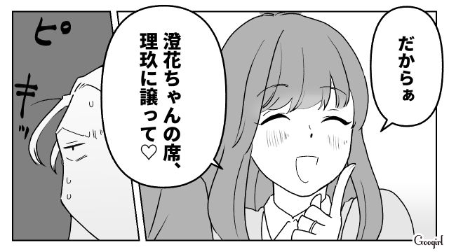 女子旅に夫を連れてきた友人から指定席を譲れと言われ…「揉めるほうがイヤだし」渋々折れた27歳女性の話