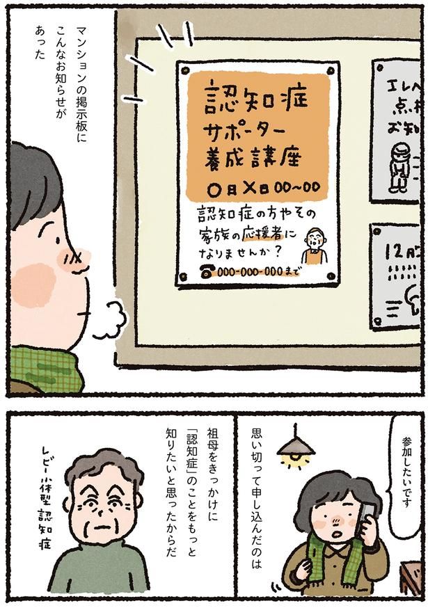参加したいです （C）なかざわ とも／KADOKAWA
