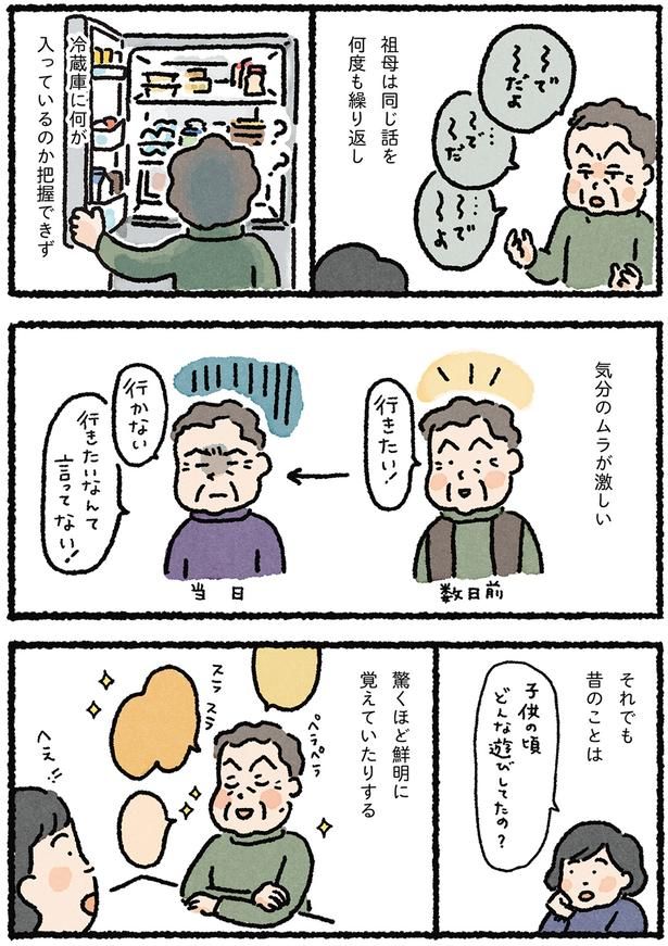 気分のムラが激しい （C）なかざわ とも／KADOKAWA
