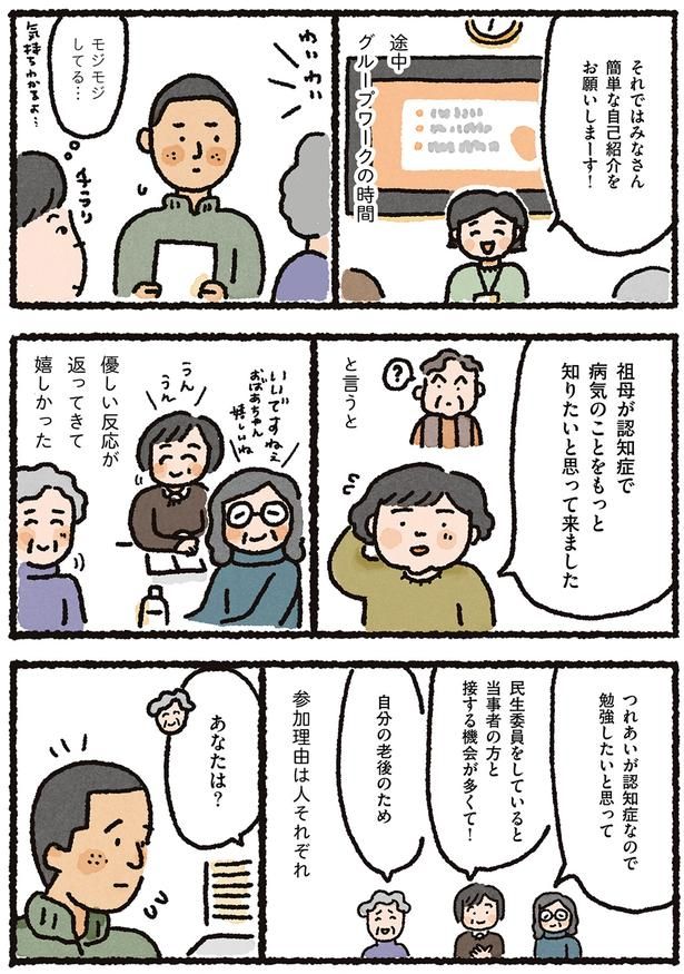 参加理由は人それぞれ （C）なかざわ とも／KADOKAWA