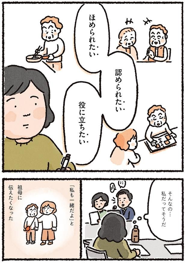 私だってそうだ （C）なかざわ とも／KADOKAWA