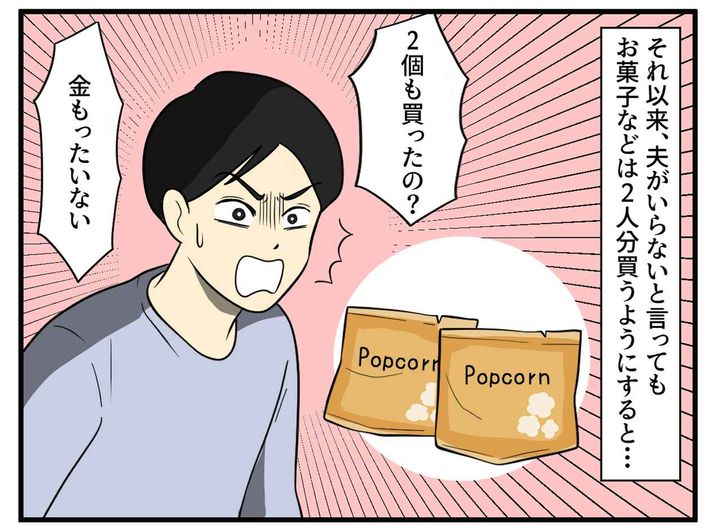 画像3: いらないと言いながらも「一口ちょうだい」